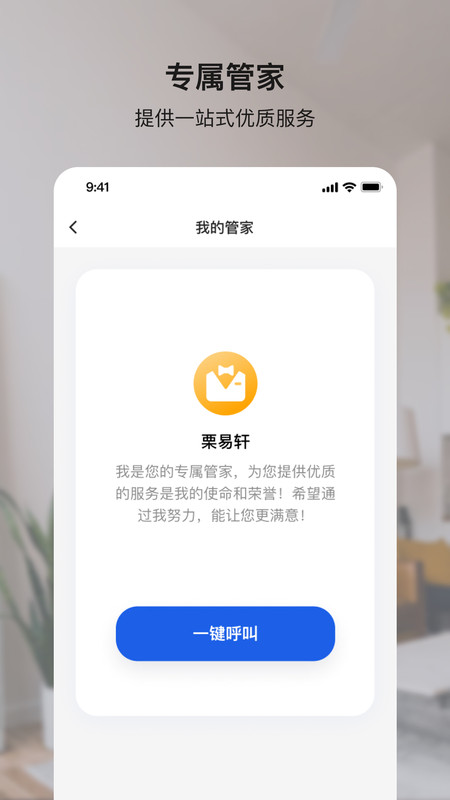 小鹿愛家