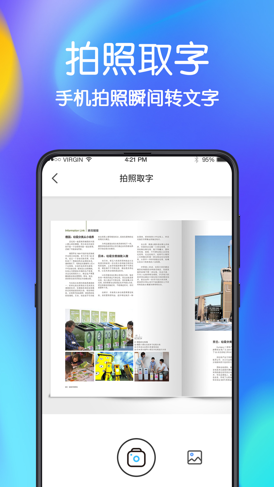 極速文件恢復免費版