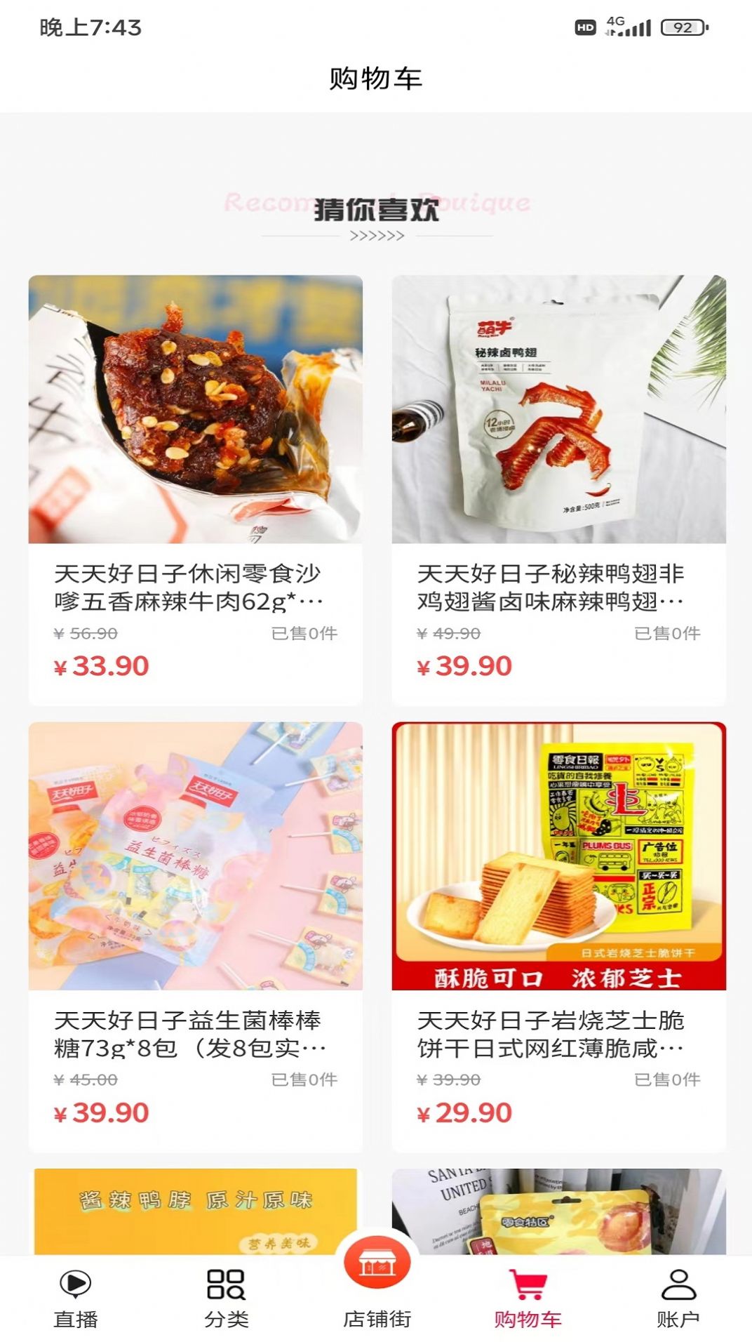 德淘賞