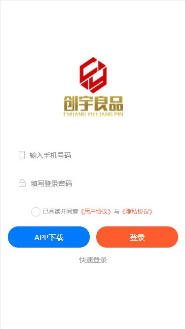 創宇良品