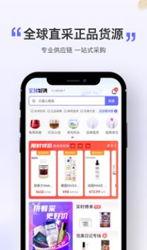 全球好貨