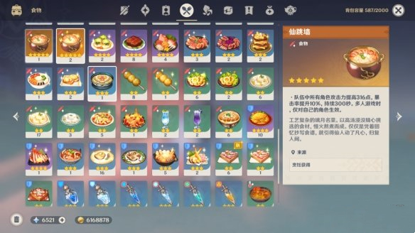 《原神》殘像暗戰(zhàn)至高效能淬煉之劍打法攻略
