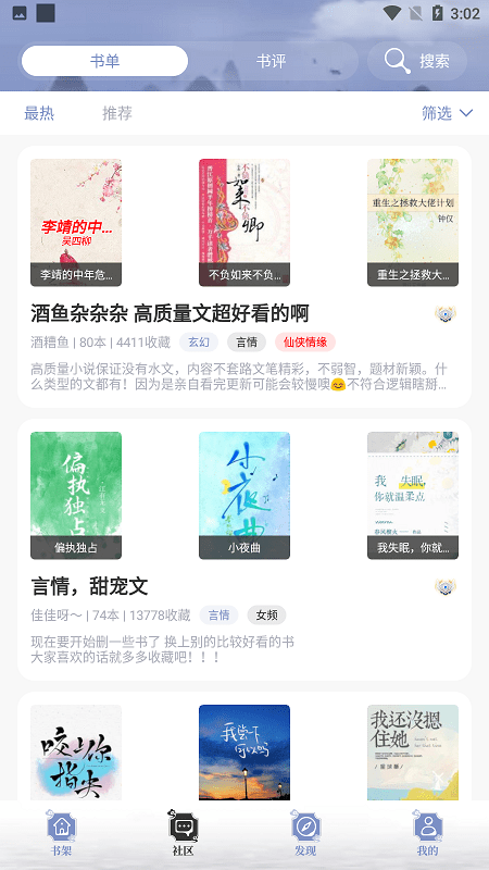 全能搜書