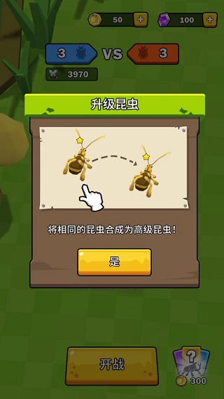 蟲蟲沖沖沖無限鉆石版