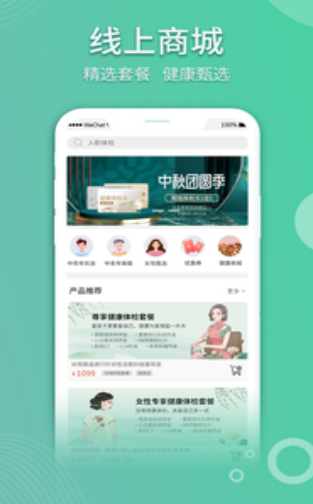 醫俠客