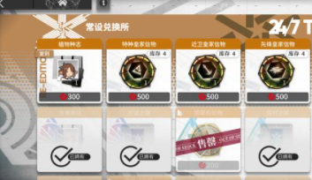 《明日方舟》光譜行動(dòng)干員信物兌換詳解