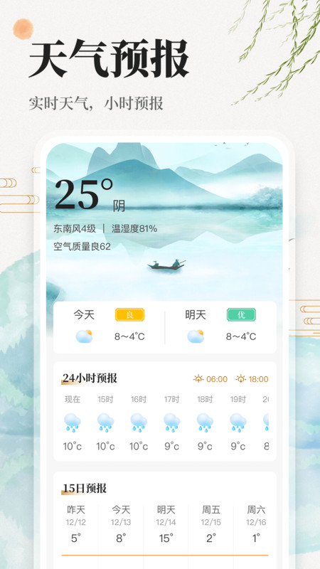 萬(wàn)年歷日歷吉?dú)v通