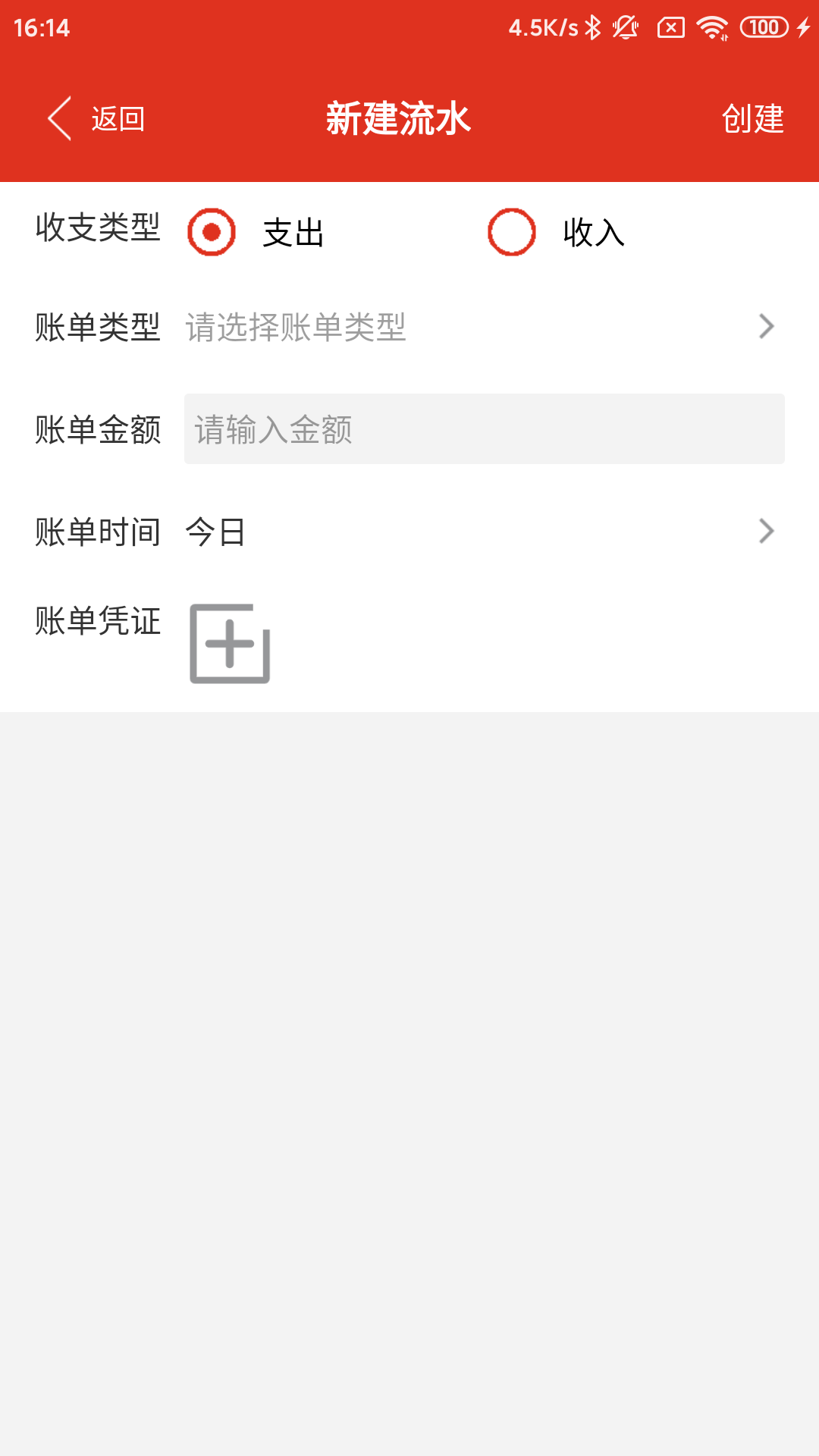沙巴記賬