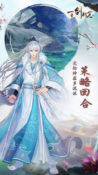一劍斷念 禮包版