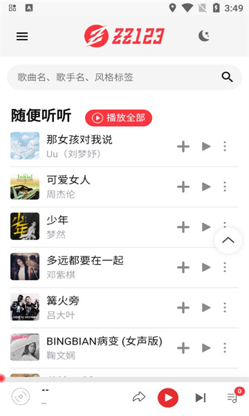 ZZ音樂