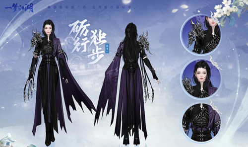 《一夢江湖》礪行獨步時裝鑒賞