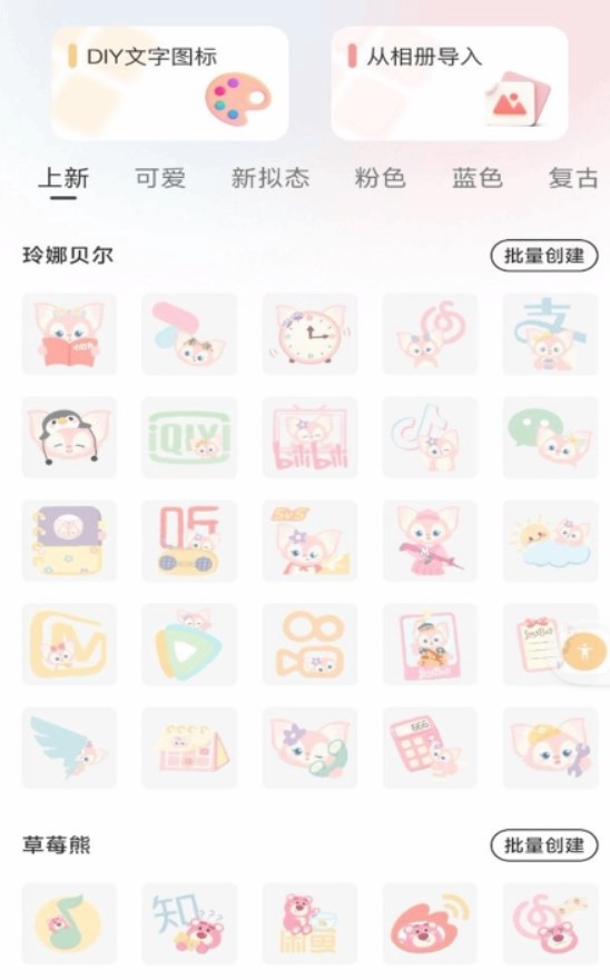 換圖標(biāo)吧