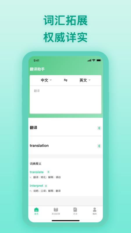 英譯漢