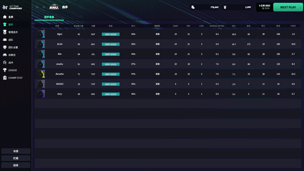 聯(lián)賽經(jīng)理2023