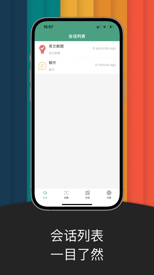 AI英語學(xué)習(xí)