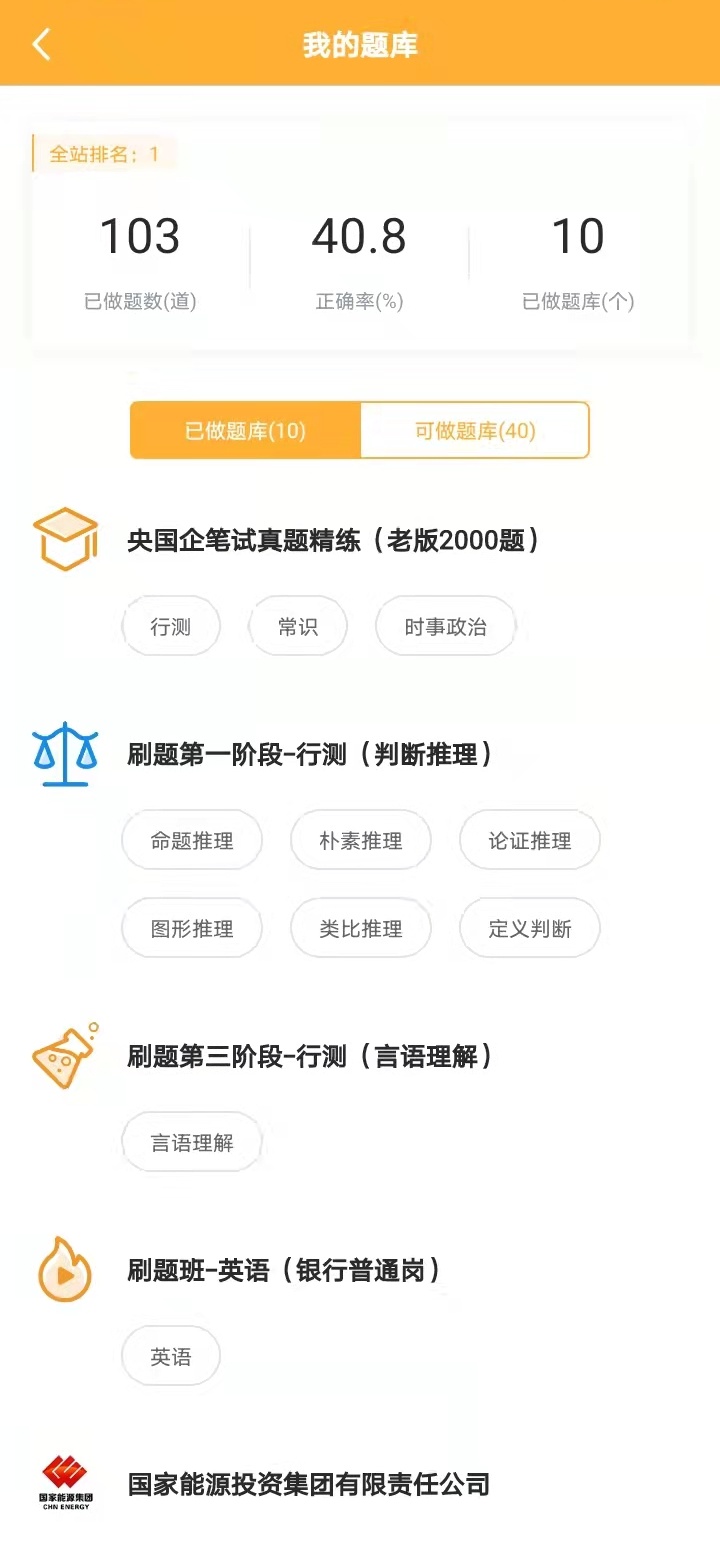 菜鳥無憂網校