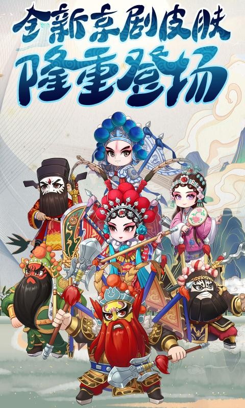 沖吧三國手游