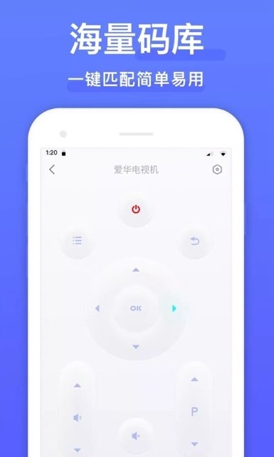 手機電視遙控器王Pro
