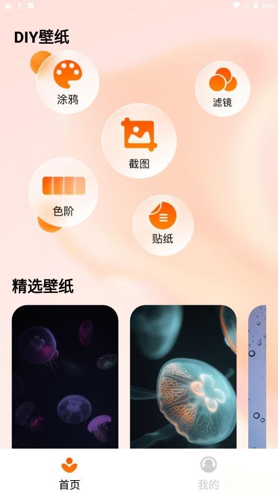 創(chuàng)意壁紙