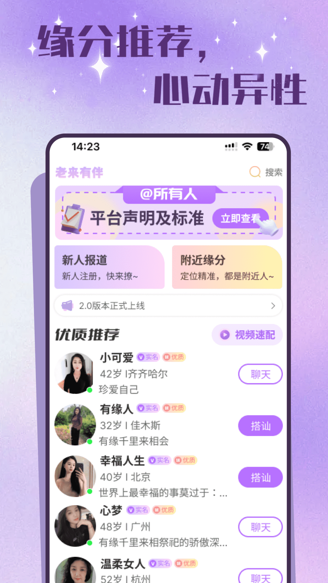 老來有伴