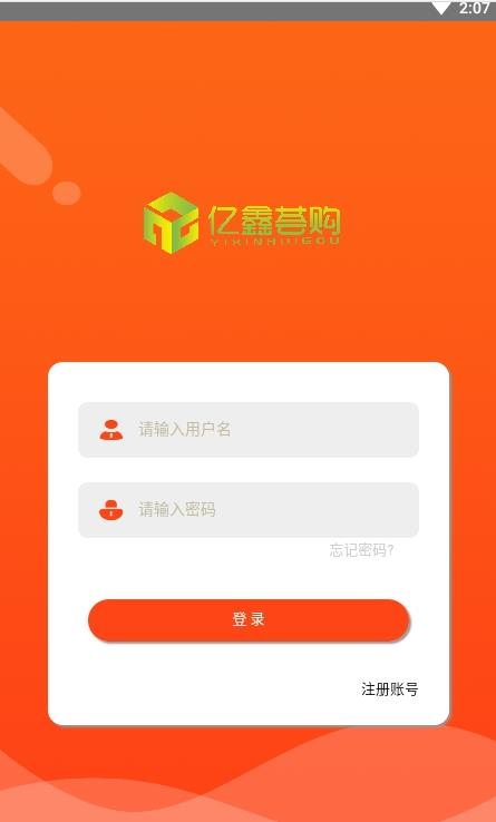 億鑫薈購