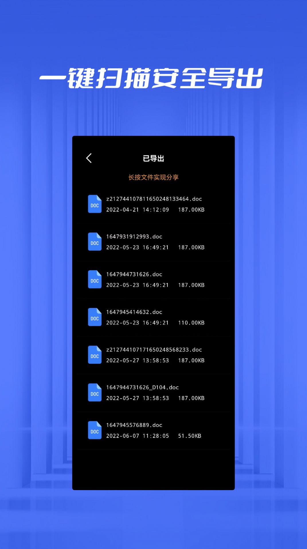 手機(jī)數(shù)據(jù)恢復(fù)極速管家