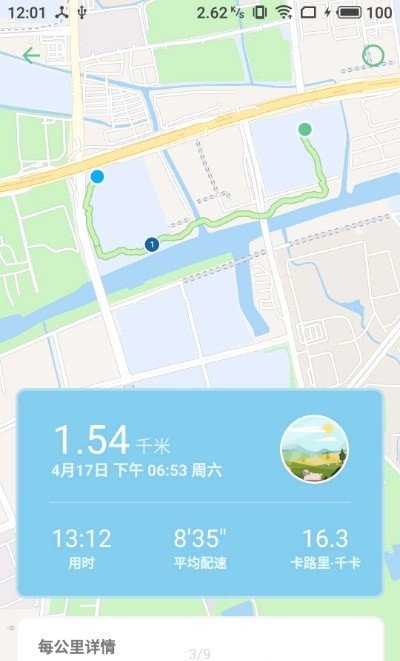 跑步日記