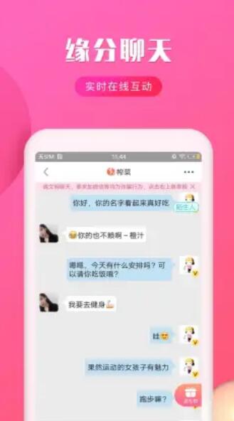 秘愛交友