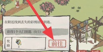 《江南百景圖》銀鑰匙獲得方法分享