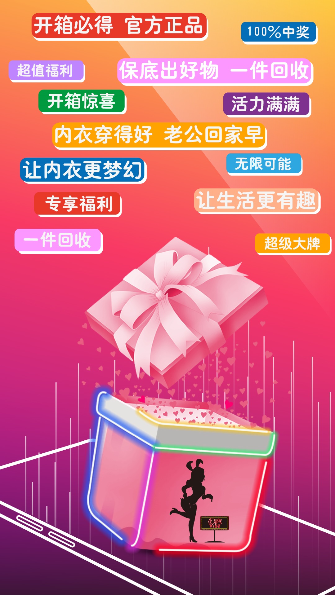 伊庫盲盒