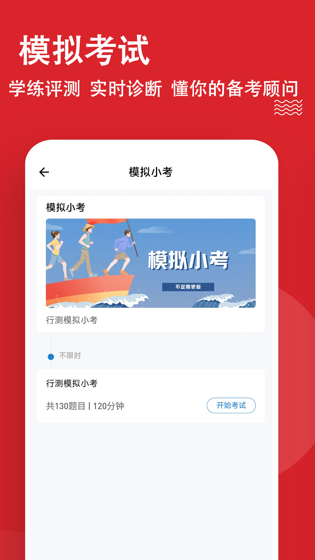公考練題狗