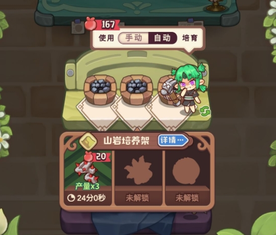 《諾弗蘭物語》自動培育開啟攻略