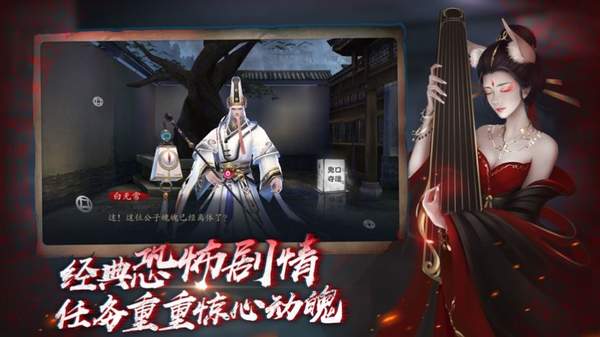 聊齋之陰陽瞳