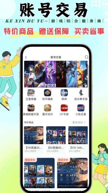 克心互娛