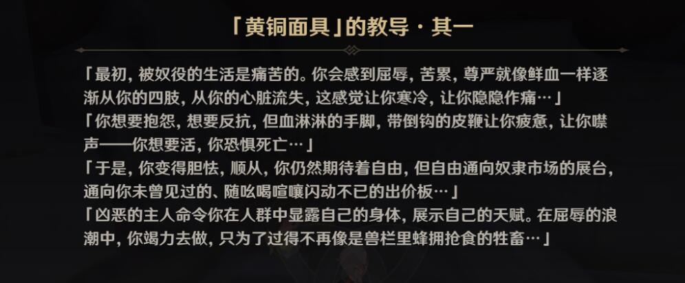 《原神》神秘的石板一獲取攻略