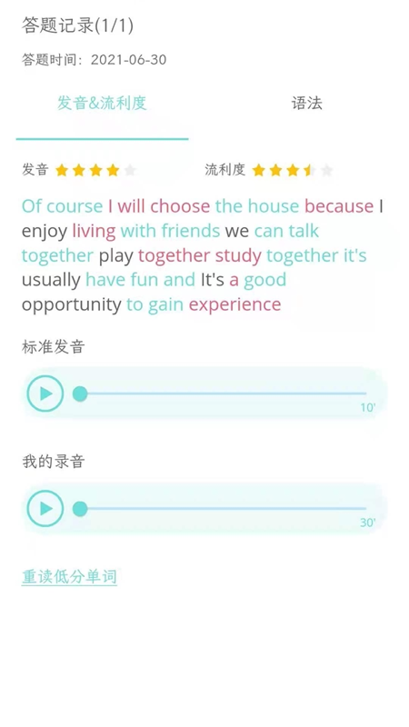 錦鯉口語
