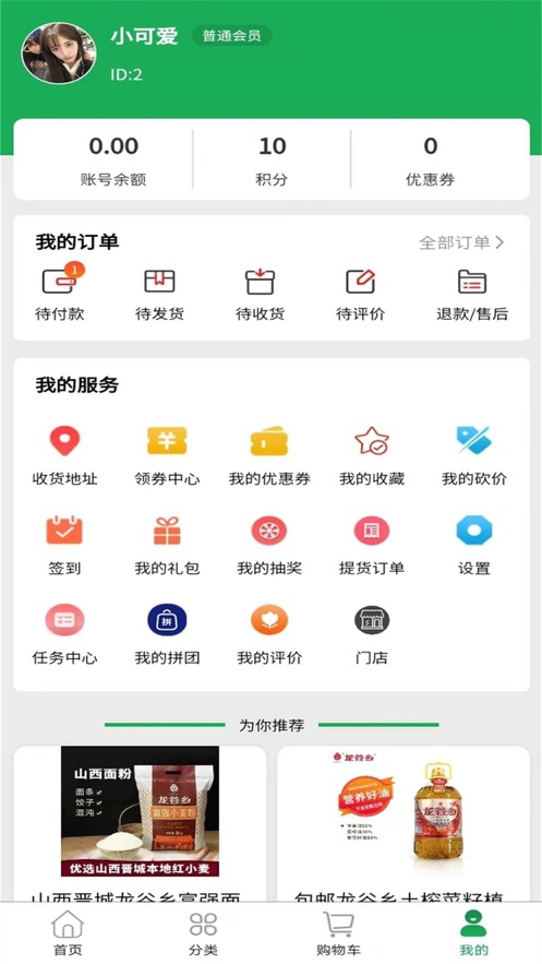 村播澤州