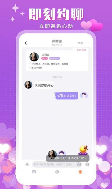 附近陌泡約會聊天