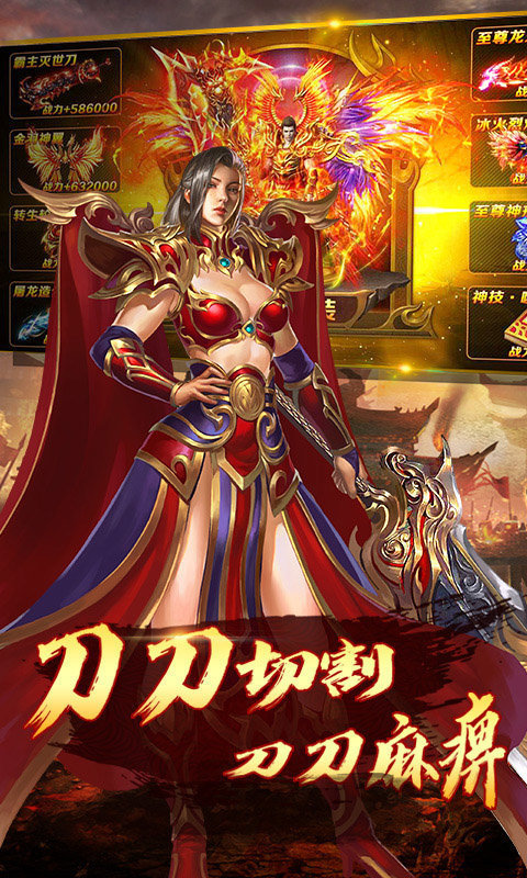 神魔齊天新征途