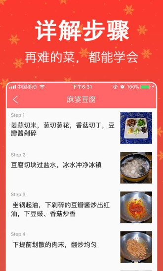 美食天下菜譜大全