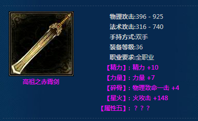 《新倩女幽魂》高祖之赤霄劍介紹