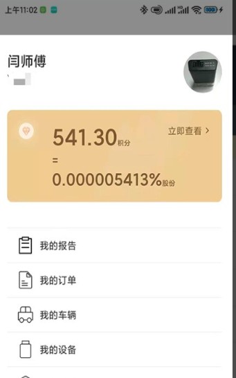 golo汽車