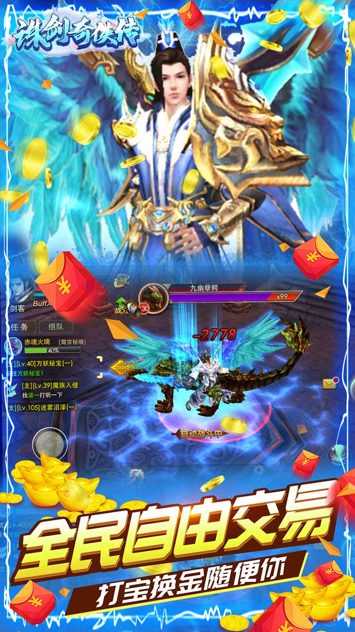 誅劍奇?zhèn)b傳BT（1元商城版） 果盤版