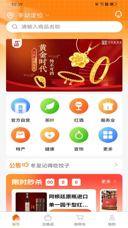 誼享購(gòu)