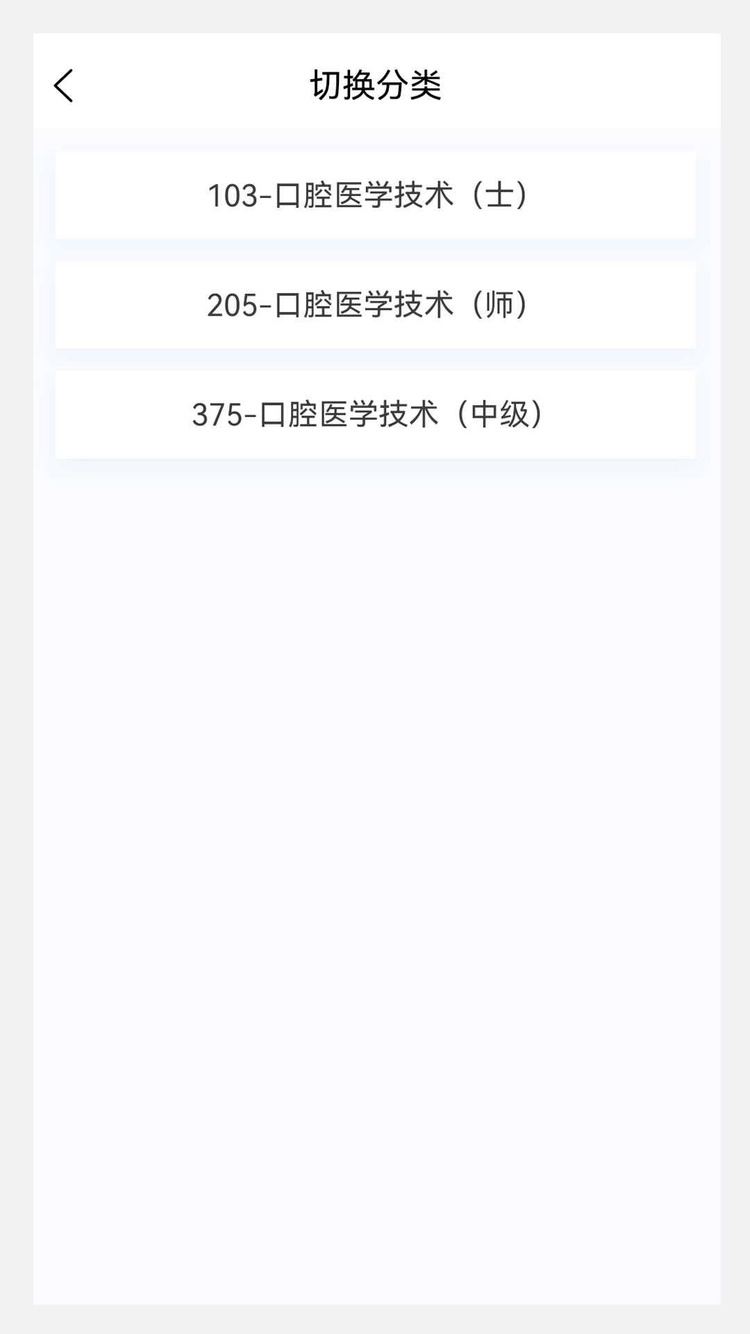 口腔醫(yī)學(xué)技術(shù)新題庫(kù)
