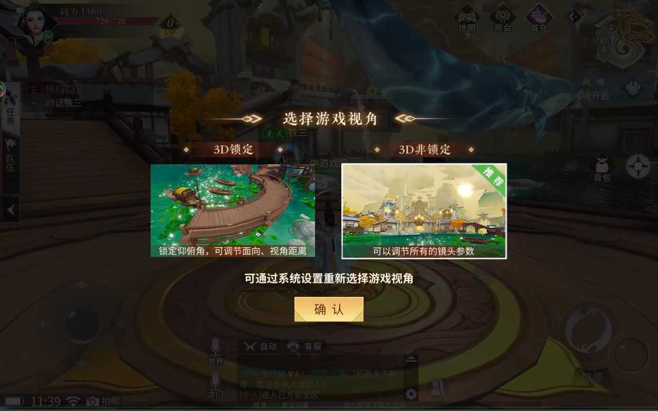 絕世戰魂：前傳 官方版