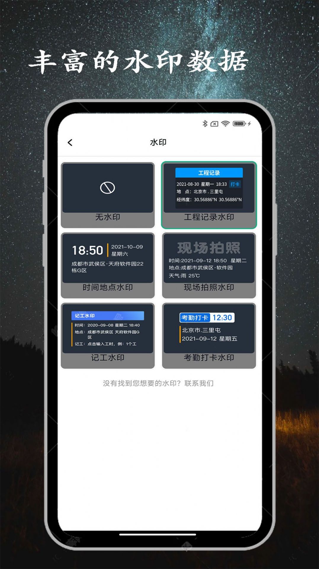 金金水印相機