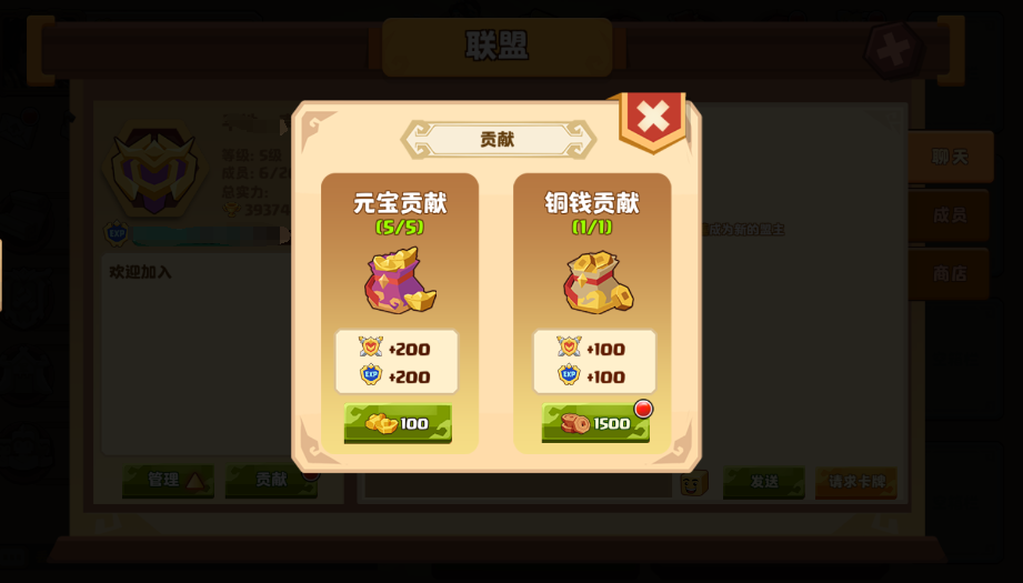 《我是小奇兵》銅幣攻略一覽