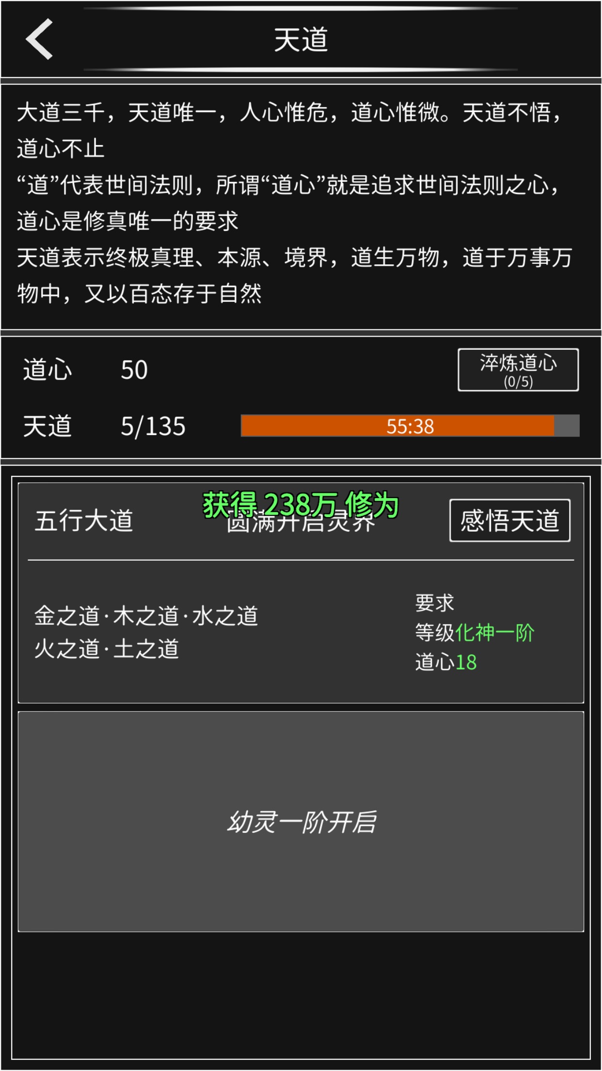 修真無止境測(cè)試服