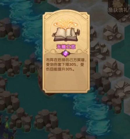 《劍與遠征》盛夏歷險記第七天攻略